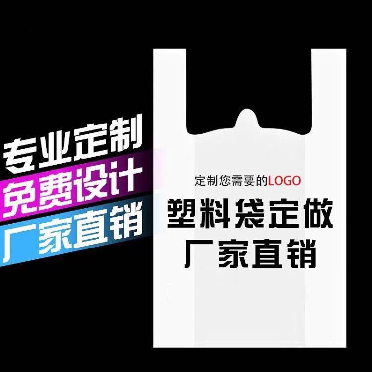 定做塑料袋价格是多少？决定价格的因素有哪些呢